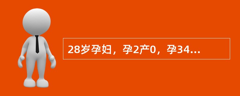 28岁孕妇，孕2产0，孕34周，出现双下肢水肿，休息后不能缓解，现停经36周，有头痛，无恶心、呕吐及视物不清史。检查：血压164/108mmHg，双下肢水肿(++)，尿常规示尿蛋白(++)~(+++)