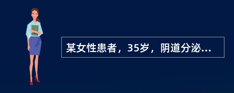 某女性患者，35岁，阴道分泌物增多，性交后出血3个月，检查子宫颈呈糜烂样改变，接触性出血阳性。宜首选的检查方法是