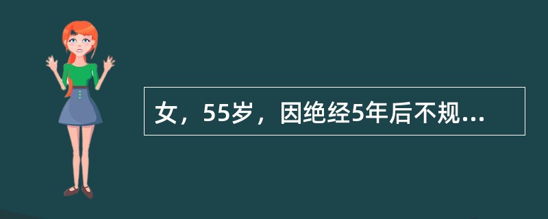 女，55岁，因绝经5年后不规则阴道流血3天后就诊，妇科检查提示：子宫颈光滑，子宫体中位比正常稍大，两侧附件正常。入院后行分段诊刮术，发现子宫颈管无明显异常，子宫腔深9cm，病理报告：子宫内膜腺癌Ⅱ级。