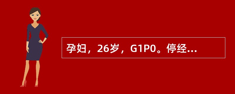 孕妇，26岁，G1P0。停经24周，近1周来腹部迅速增大，腹胀明显，呼吸困难，不能平卧1天入院。查体：BP130/90mmHg，心率100/min，律规整，呼吸24次/min。双下肢水肿，外阴部静脉曲