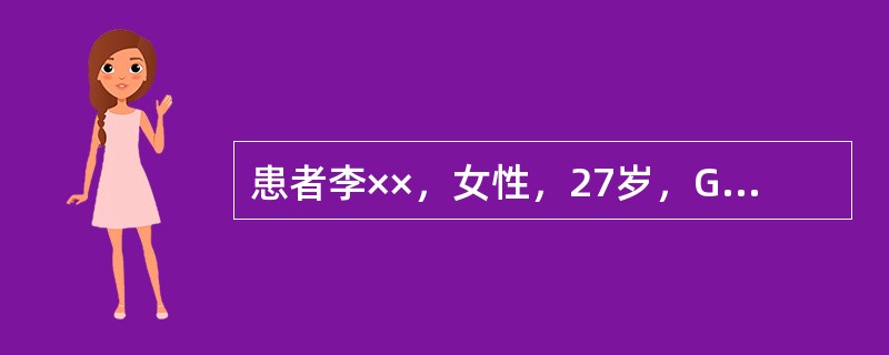 患者李××，女性，27岁，G1P0，妊娠36＋5周，由于骑车，被撞到，当时觉腹部不适，无阴道流血，急症就诊。查体：血压90/60mmHg，脉搏92bpm，胎儿心率：160次/分。急症剖宫产术时，证实胎