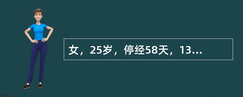 女，25岁，停经58天，13天前行人工流产吸宫术。术后持续阴道流血。确诊后首选的治疗措施是