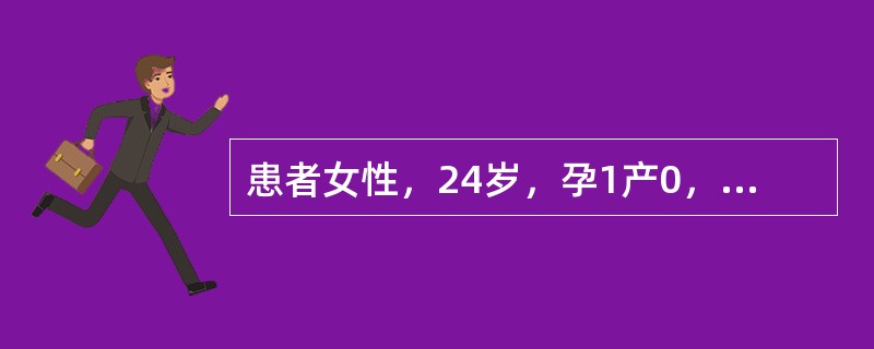 患者女性，24岁，孕1产0，孕41周，头位，临产18小时，宫口开大8cm，2小时产程无进展，因宫颈扩张活跃期停滞，行缩宫素静脉滴注引产，产程仍无进展，初步诊断为"子宫破裂"。关于预