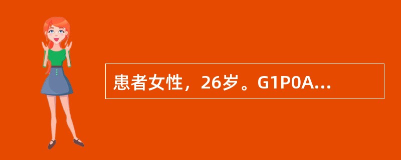 患者女性，26岁。G1P0A0L0。因"停经34＋2周，下肢水肿1个月，发现血压升高1天"入院。患者平素体健，无重大病史。否认高血压、慢性肾炎病史。未行产前检查。1日前因水肿在当地