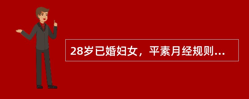 28岁已婚妇女，平素月经规则，周期均为28日。末次月经为2007.5.7，于2007.6.14来院就诊，主诉为"少量阴道血性分泌物3日"，无腹痛。本患者首先应检查