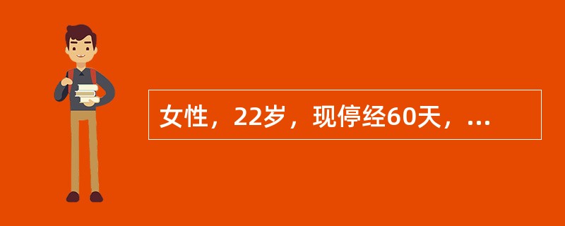 女性，22岁，现停经60天，没有阴道流血及下腹痛症状，测尿hCG阳性，要求终止妊娠，给予负压吸宫术，吸出物较多，仔细检查没有发现妊娠绒毛。若要确诊，以下最合适的手段为