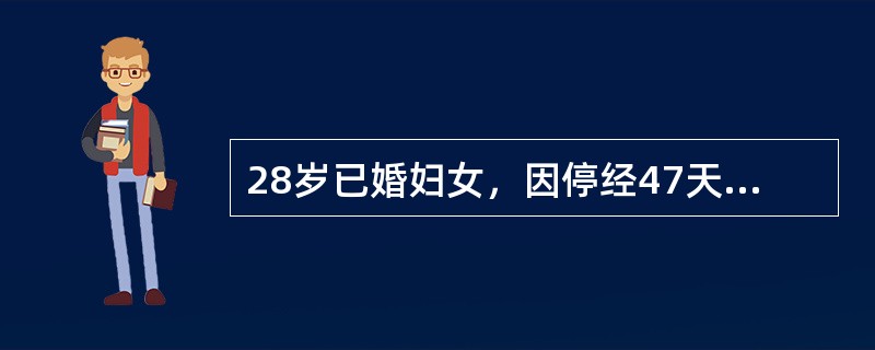 28岁已婚妇女，因停经47天，尿妊娠试验(+)，要求行人工流产术。术前妇科检查：宫体后倾后屈，稍大稍软，附件未扪及，术中测宫腔深9cm，吸出物未见绒毛，出血少。吸出组织最可能是