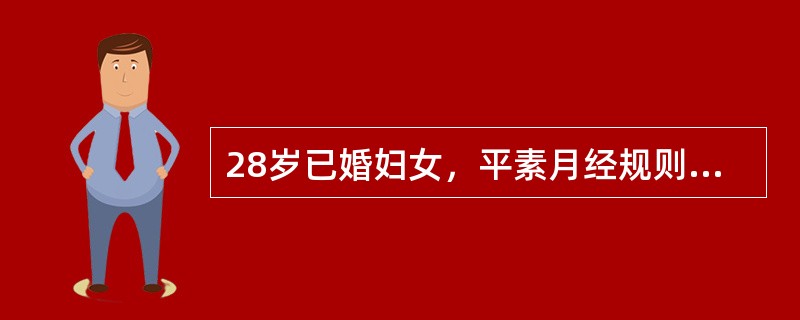 28岁已婚妇女，平素月经规则，周期均为28日。末次月经为2007.5.7，于2007.6.14来院就诊，主诉为"少量阴道血性分泌物3日"，无腹痛。假设该妇女已妊娠，确诊宫内妊娠应选