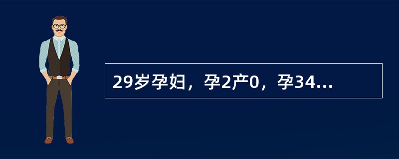 29岁孕妇，孕2产0，孕34＋5周，发现腹部较大1个月入院，无其他不适，产检：腹部较孕月大，胎心音遥远感。诊断羊水过多，需做下列哪些辅助检查