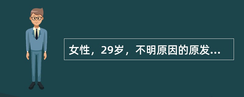 女性，29岁，不明原因的原发不孕5年，腹腔镜检查病理确诊为盆腔子宫内膜异位症，双侧卵巢巧克力囊肿左4cm、右3cm，子宫直肠陷凹粘连封闭，但未见明显结节病灶。该病例可能的主要症状除不孕外是