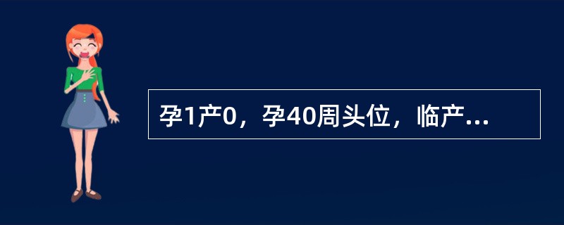 孕1产0，孕40周头位，临产18小时，宫口开大8cm，2小时无进展，催产素静脉滴注产程仍无进展，基层转诊，初步诊断为"子宫破裂"体检中发现最可靠的诊断依据是：