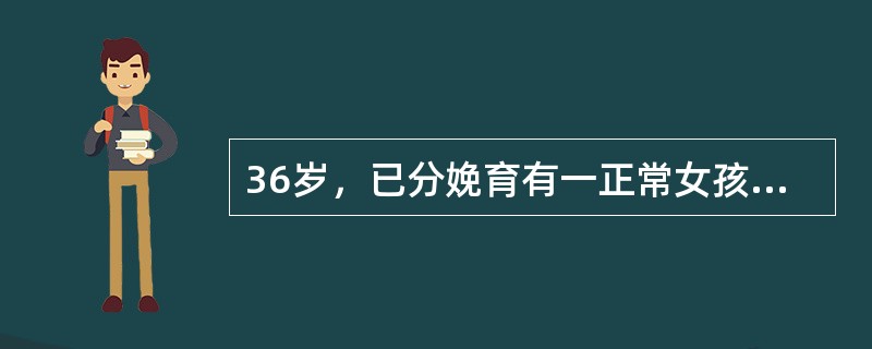 36岁，已分娩育有一正常女孩，月经周期正常，经量明显增多1年。妇科检查及超声检查提示单发子宫肌瘤(直径：10cm)。血常规提示：Hb70g/L，MCV65fl，MCHC28％。如选择手术治疗，手术中最