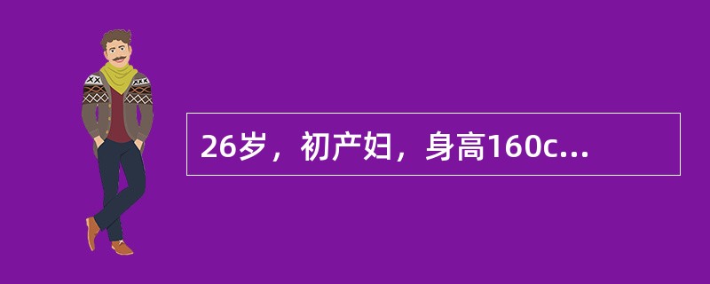 26岁，初产妇，身高160cm，39周妊娠。估计胎儿体重3300g，规律宫缩12h。阴道检查：宫口开大5cm已1h，先露0，大囟在3点，小囟在9点，矢状缝向后靠近骶岬，盆腔后部空虚正确的处理是