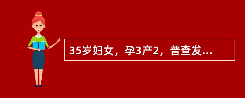 35岁妇女，孕3产2，普查发现盆腔包块3天就诊，无特殊不适，查外阴阴道(-)，宫颈光滑，大小质地正常，子宫前位，稍大，右侧扪及一个孕3个月大小包块，有囊性感，活动尚可如果病人卵巢肿瘤合并妊娠时，又需要