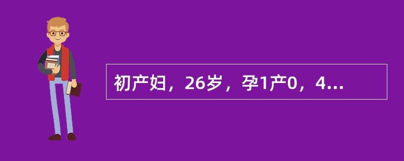 初产妇，26岁，孕1产0，40周妊娠。宫口开全，胎头拨露已1小时30分钟无进展，胎心率152次/分，宫缩持续50秒，间歇2～3分钟，孕妇一直用腹压应选择的处理是：