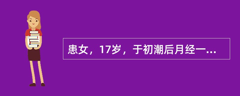 患女，17岁，于初潮后月经一直紊乱，有时大量阴道出血，本次停经2月后持续阴道流血20余天，量多，体检呈重度贫血貌，妇科检查无阳性发现入院后首选的止血方法是