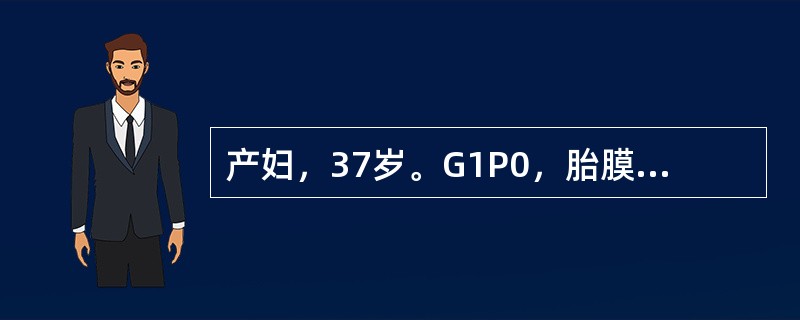 产妇，37岁。G1P0，胎膜已破3天，临产2天，胎动消失半天，由乡卫生院转来。体检：体温39.9℃，脉搏124次/分，血压12.0/9.0kPa(90/60mmHg)，胎位LOA，先露+2，胎心110