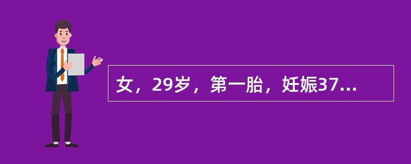 女，29岁，第一胎，妊娠37周合并子痫前期，血压150／110mmHg，入院治疗2天突然血压下降至60／40mmHg，脉搏120次／分，初步确诊为"胎盘早剥"。下列哪项体征最具诊断