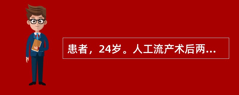 患者，24岁。人工流产术后两周，突然阴道流血增多，伴腹痛，无发热，查：宫口容1指，子宫稍大、软、压痛(±)、附件正常。可能的诊断是