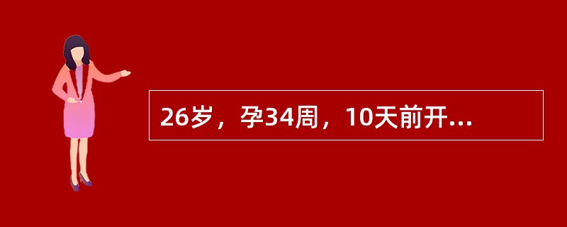 26岁，孕34周，10天前开始感觉乏力，食欲差，近5天病情加重，伴呕吐、巩膜发黄，而入院此时首选的检查是