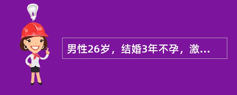 男性26岁，结婚3年不孕，激素检查显示血T低下而FSH不高。该患者应该重复检查