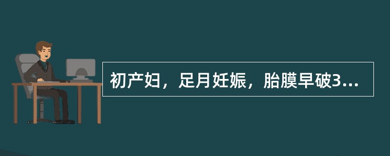 初产妇，足月妊娠，胎膜早破36小时，胎心110次／分，胎儿右手脱出阴道口，宫口开全，下腹脐耻之间出一凹陷最主要的诊断是