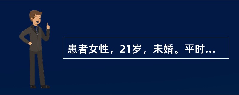 患者女性，21岁，未婚。平时月经5/30天，量中，痛经(-)。末次月经3月1日、3月5日，于3月15日与男朋友有性生活。应采取的最适宜的避孕方法是