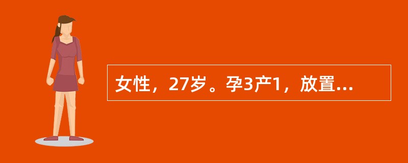 女性，27岁。孕3产1，放置IUD后3个月，月经量增多1倍，且周期中有点滴出血，检查IUD位置正常，血红蛋白100g/L，下列哪些是正确处理方案