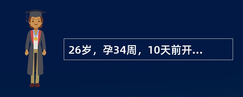 26岁，孕34周，10天前开始感觉乏力，食欲差，近5天病情加重，伴呕吐、巩膜发黄，而入院如确诊为急性肝炎，应采用哪项处理方法