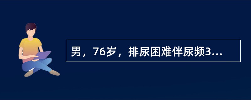 男，76岁，排尿困难伴尿频3年，指肛检查前列腺右侧叶质硬，可触及结节。血PSA26ng/ml。提示：若患者前列腺穿刺活检病理回报为前列腺癌，最常见的转移灶为