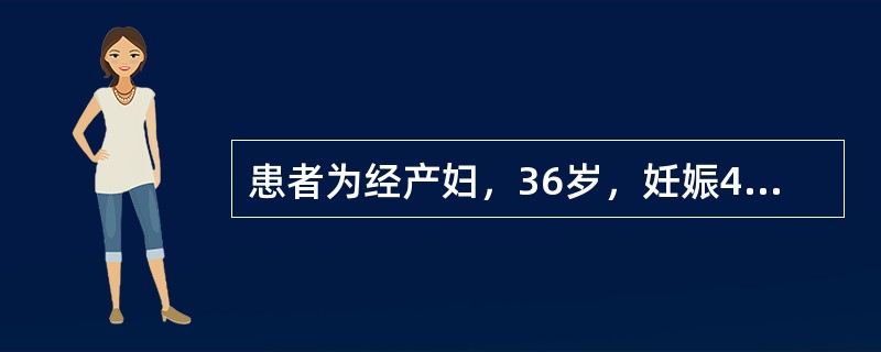 患者为经产妇，36岁，妊娠40周，规律腹痛2小时于清晨3：00急诊收入院。查宫高39cm，腹围110cm，FHR140bpm。肛查，宫口开大6cm，S<img border="0&qu