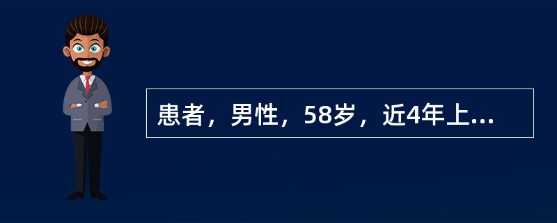患者，男性，58岁，近4年上腹部胀闷感，消化不良，食欲减退，体重减轻。近日经胃钡餐透视、胃镜以及胃CT等检查确认为胃癌。患者童年丧母，性格克制，好压抑情绪，经常焦虑、抑郁，有吸烟史。问卷的结构包括