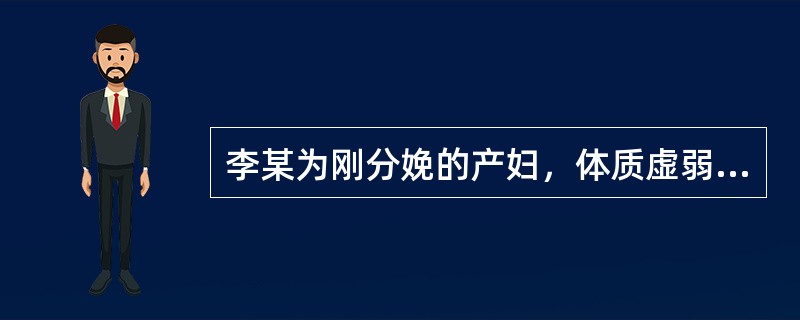 李某为刚分娩的产妇，体质虚弱，不想吃东西，为了母子健康，产科请营养师进行会诊。营养师会诊后给出的医院常规膳食建议为