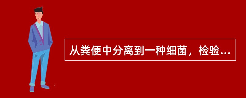 从粪便中分离到一种细菌，检验其是否为志贺菌属应该进行生化反应后确定为志贺菌属，但与所用诊断血清不凝集者，可采用的方法是