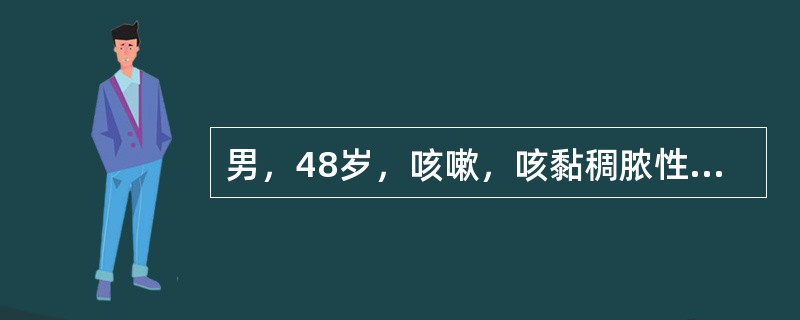 男，48岁，咳嗽，咳黏稠脓性痰1天。体温39℃，X线显示右肺上叶实变，伴多发性蜂窝状肺脓肿、叶间隙下垂。白细胞为12×10<img border="0" src="