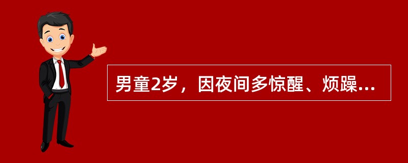 男童2岁，因夜间多惊醒、烦躁，头部枕秃而就诊。查体，囟门尚未闭合，乳牙未萌出。X线检查干骺端临时钙化带模糊。该病的病因是