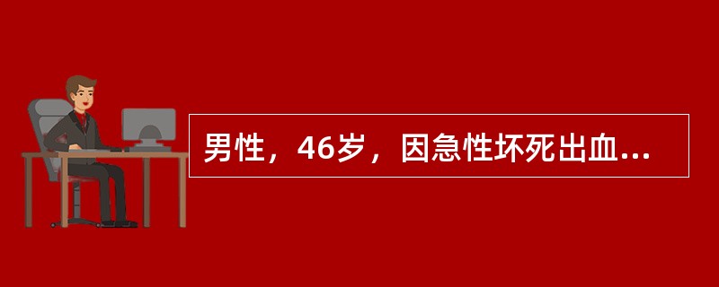 男性，46岁，因急性坏死出血性胰腺炎收治入院，行坏死组织清除，胃空肠瘘及胰周置管术。该病人营养治疗的首要目的是