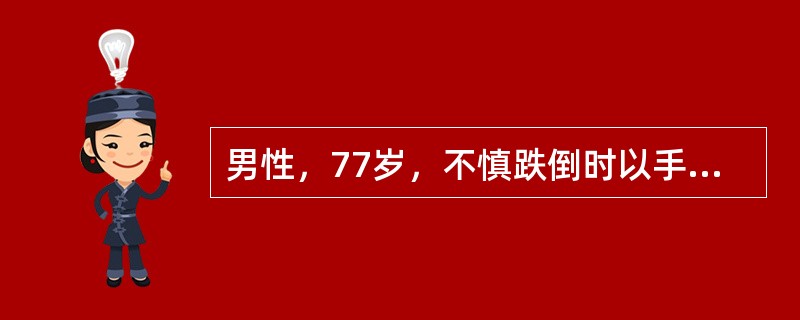 男性，77岁，不慎跌倒时以手掌撑地，造成Colles骨折。手法复位纠正该畸形时，应将骨折远端