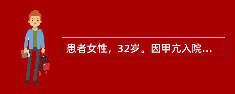 患者女性，32岁。因甲亢入院，准备择期接受甲状腺大部切除术治疗。患者术前进行药物准备的主要目的是