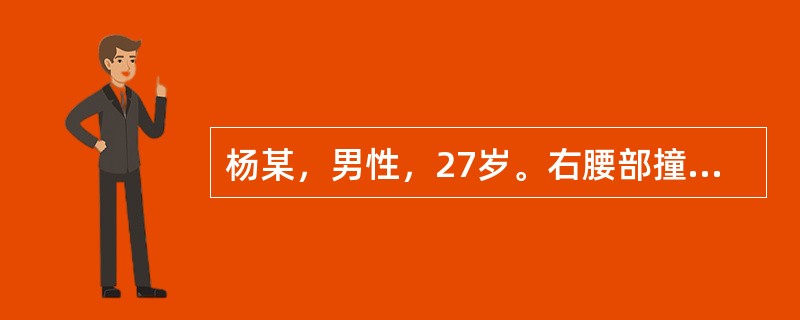 杨某，男性，27岁。右腰部撞伤2小时，局部疼痛、肿胀，有淡红色血尿，疑有右肾挫伤，暂采用非手术治疗。非手术治疗期间，应考虑手术治疗的情况是