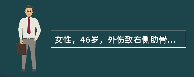 女性，46岁，外伤致右侧肋骨骨折，现病人出现皮下气肿，且越来越重，呼吸困难，咳血痰，脉搏细数，指端发凉，右侧胸部呼吸音消失，X线检查可见液平面。如果放置胸腔闭式引流管引流血液，最佳位置是