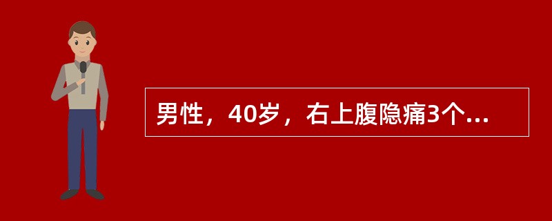 男性，40岁，右上腹隐痛3个月，消瘦3周。既往有乙型肝炎病史。体检：肝肋下未及，剑突下可及4cm，质硬，未及肿块，移动性浊音（-）。B超示左肝一4cm×5cm大小实质性占位。病人接受手术治疗前，护理措