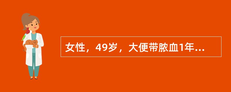 女性，49岁，大便带脓血1年余，全身乏力，食欲下降，消瘦、贫血，右上腹可扪及肿块，较硬，触之有疼痛，直肠指检无异常发现。化疗病人在接受化疗期间应