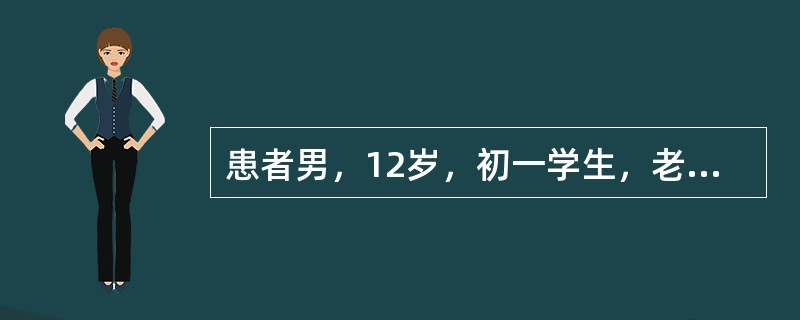 患者男，12岁，初一学生，老师反映该生上课注意力不集中，学习成绩较差，建议该生做智力测验。适合该生的智力测验量表是