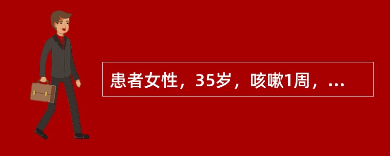 患者女性，35岁，咳嗽1周，近2日咯血数次，每次咯血量不等，最多一次达300ml，体检左侧肺上部呼吸音减弱，病人精神紧张。经治疗患者咯血停止，下列护理措施不妥的是