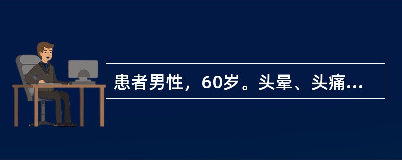 患者男性，60岁。头晕、头痛、乏力18年，加重伴恶心、呕吐、烦躁不安1天。查体：BP180/130mmHg，意识模糊，左侧肢体活动受限，心界扩大。该患者的高血压危险分层属于