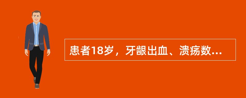 患者18岁，牙龈出血、溃疡数日，皮肤出现剥脱性皮炎，肝脾、淋巴结肿大，原始细胞35%。急性白血病与慢性白血病的分类根据是