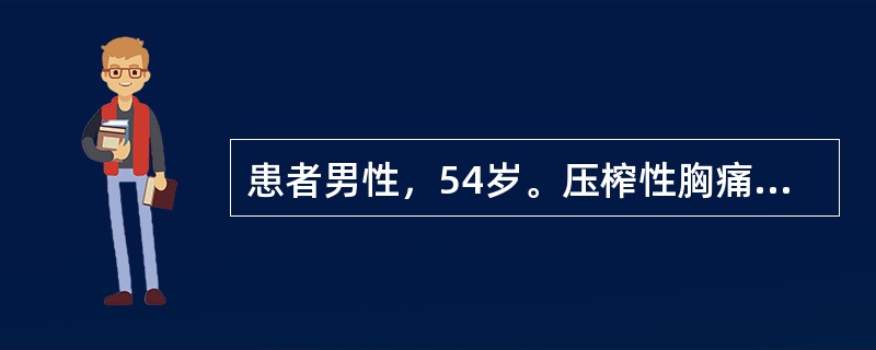 患者男性，54岁。压榨性胸痛发作后5小时就诊。查体：面色苍白，出汗。血压90／60mmHg，脉搏108次／分。心电图示ST段抬高。实验室检查：钾3.2mmol／L，钠138mmol／L，尿素氮7.2m