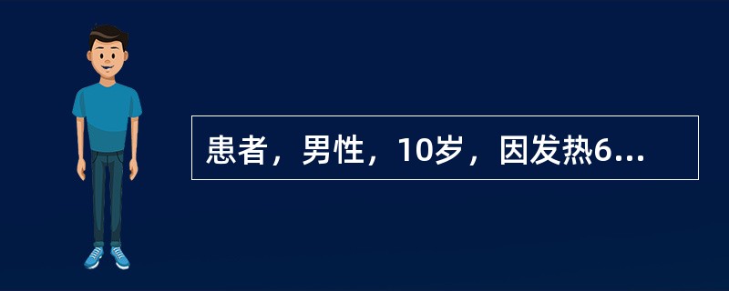 患者，男性，10岁，因发热6小时伴头痛、呕吐，神志不清2小时，于3月25日入院。查体：T40℃。BP140/80mmHg，神志不清，全身散在瘀点，颈抵抗，克氏征及巴氏征均阳性，脑脊液检查呈化脓性改变。