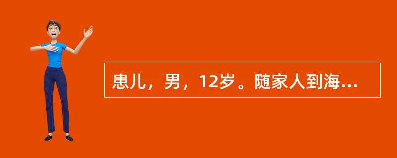 患儿，男，12岁。随家人到海南旅游，于中午突然发热，晚餐前体温达39.5℃，大便2次，呈水样便，来医院急诊。身体评估：体温39.5℃，血压75/58mmHg，面色苍白，四肢冷，脉搏细速，神志模糊。血常